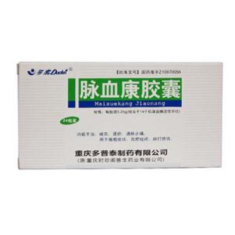 脉血康胶囊(多泰)包装主图 脉血康胶囊(多泰)包装主图