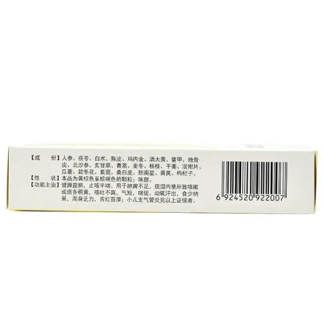 小儿肺咳颗粒(彤可欣)包装侧面图3