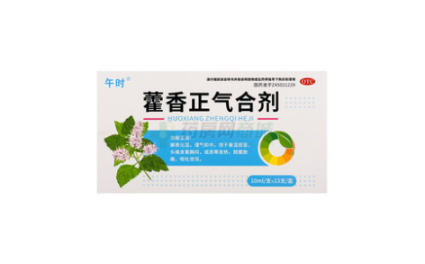 藿香正气合剂()主图