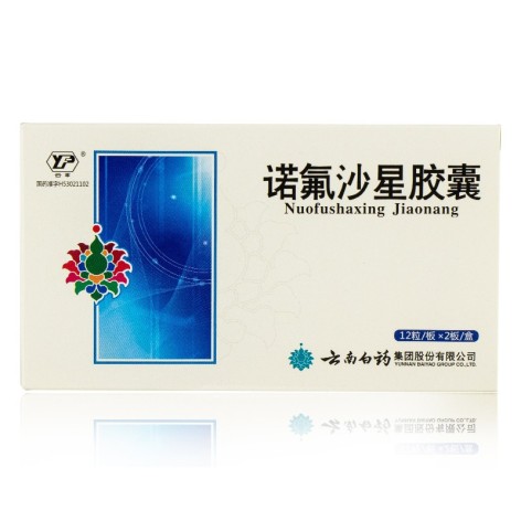 诺氟沙星胶囊(云丰)包装主图 诺氟沙星胶囊(云丰)包装主图