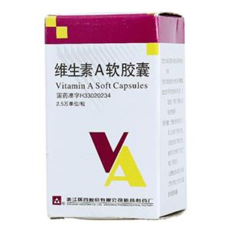 维生素A软胶囊(新昌)包装主图 维生素A软胶囊(新昌)包装主图