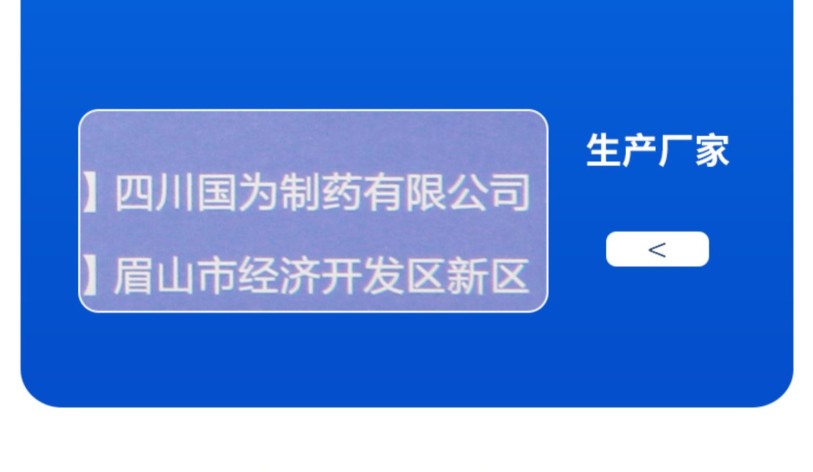 盐酸莫西沙星片(适必达)包装侧面图4