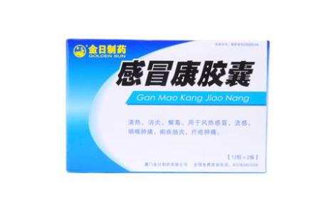 感冒康胶囊(金日牌)主图