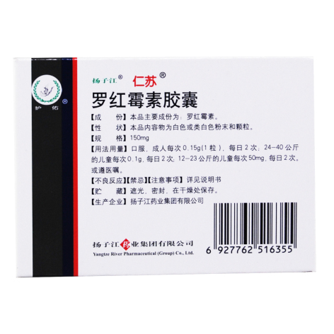 罗红霉素胶囊(仁苏)包装侧面图2 罗红霉素胶囊(仁苏)包装侧面图2