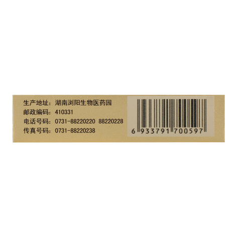盐酸左西替利嗪片(九典)包装侧面图3 盐酸左西替利嗪片(九典)包装侧面图3