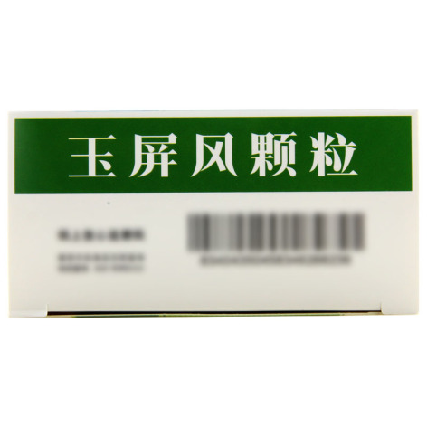 玉屏风颗粒(德众)包装侧面图4 玉屏风颗粒(德众)包装侧面图4
