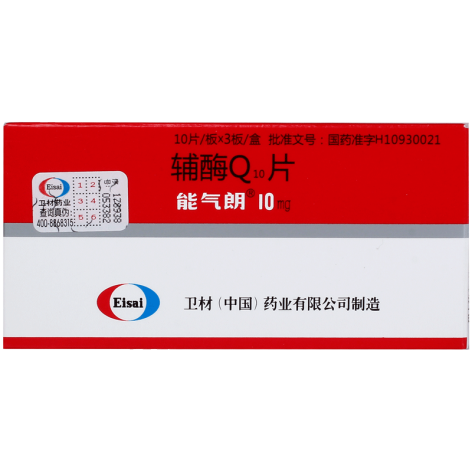 辅酶Q10片(能气朗)包装主图 辅酶Q10片(能气朗)包装主图
