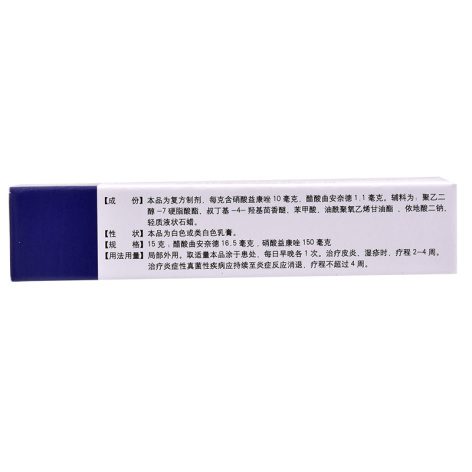 醋酸曲安奈德益康唑乳膏(扬子江)包装侧面图2 醋酸曲安奈德益康唑乳膏(扬子江)包装侧面图2