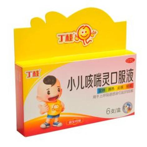 小儿咳喘灵口服液(丁桂)包装主图 小儿咳喘灵口服液(丁桂)包装主图