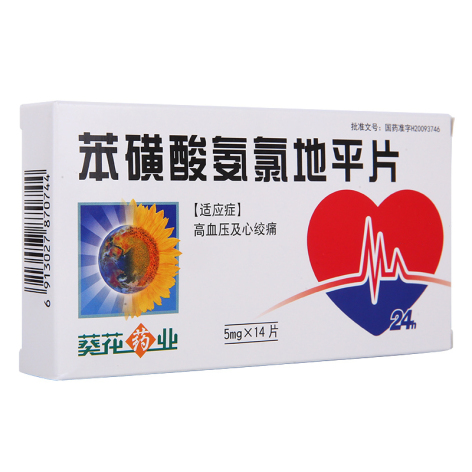 苯磺酸氨氯地平片(久保舒)包装主图 苯磺酸氨氯地平片(久保舒)包装主图