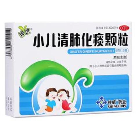 小儿清肺化痰颗粒(神苗)包装主图