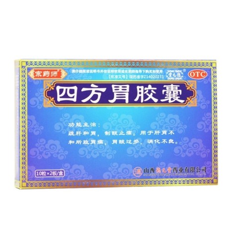 四方胃胶囊(宗药师)包装主图 四方胃胶囊(宗药师)包装主图