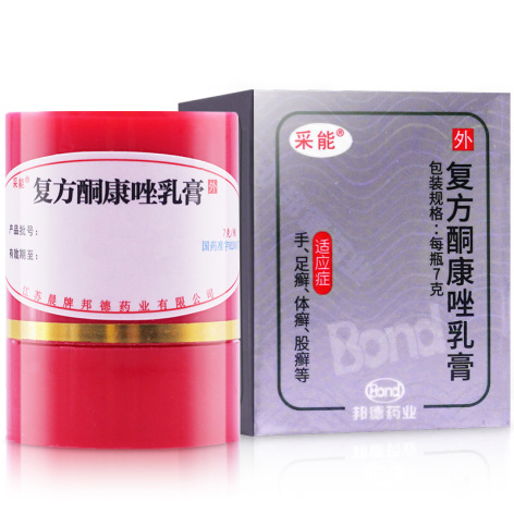 复方酮康唑乳膏(采能)包装侧面图2