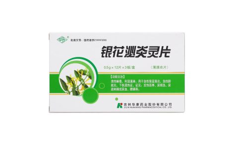 银花泌炎灵片(华丹)主图 银花泌炎灵片(华丹)主图