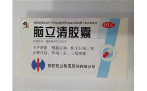 脑立清胶囊(修正)主图 脑立清胶囊(修正)主图