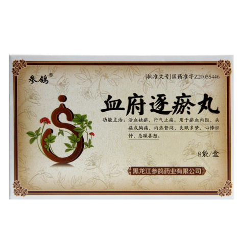 血府逐瘀丸(参鸽)包装主图