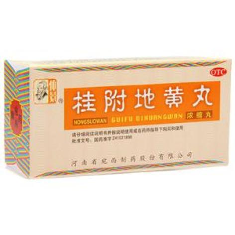 桂附地黄丸(仲景)包装主图 桂附地黄丸(仲景)包装主图