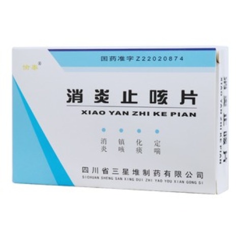 消炎止咳片(愉泰)包装主图