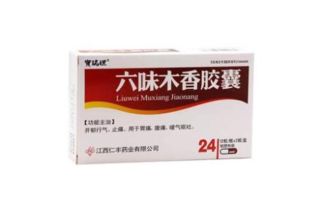 六味木香胶囊(寳瑞坦)主图 六味木香胶囊(寳瑞坦)主图