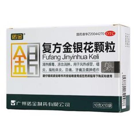 复方金银花颗粒(诺金)包装主图