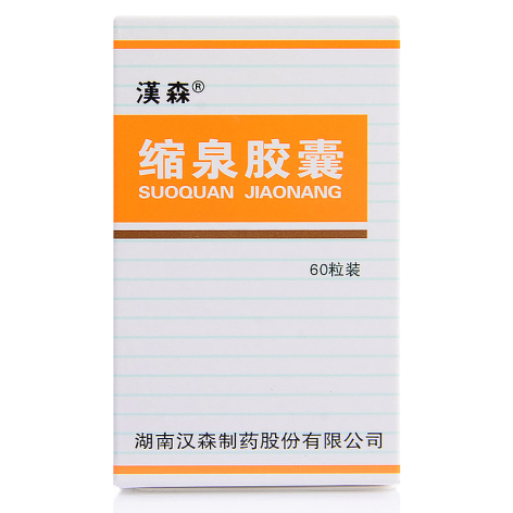 缩泉胶囊(漢森)包装主图 缩泉胶囊(漢森)包装主图