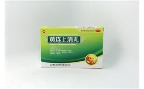 黄连上清丸(汉源)主图