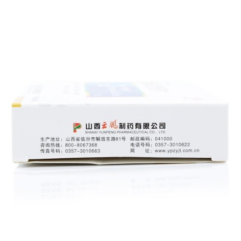 奥美拉唑肠溶片(云鹏)包装侧面图2 奥美拉唑肠溶片(云鹏)包装侧面图2