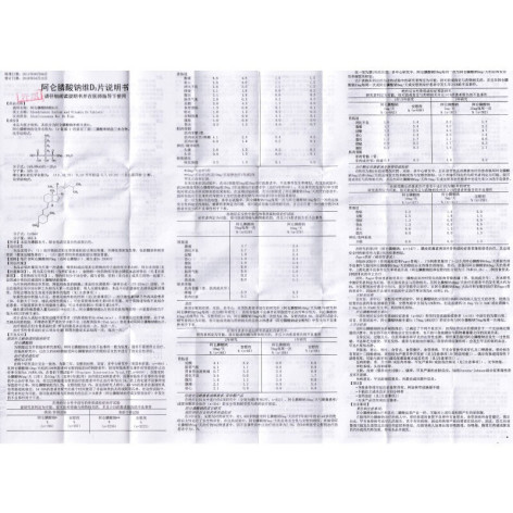 阿仑膦酸钠维D3片(固邦佳)包装侧面图5 阿仑膦酸钠维D3片(固邦佳)包装侧面图5