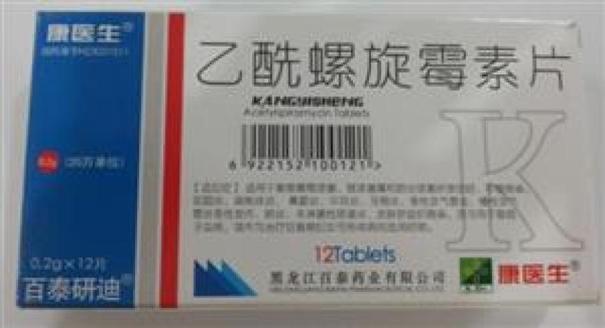 乙酰螺旋霉素片(百泰)包装主图