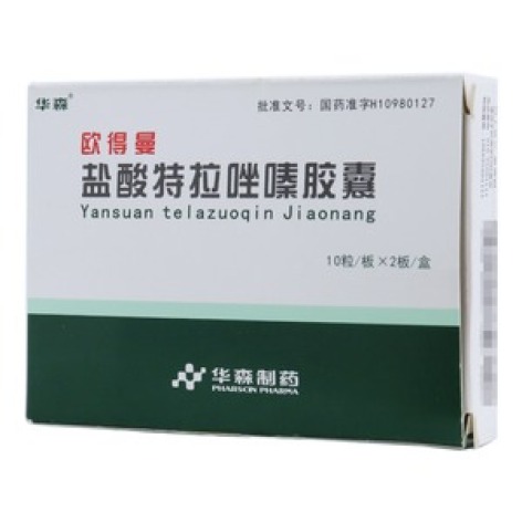 盐酸特拉唑嗪胶囊(欧得曼)包装主图