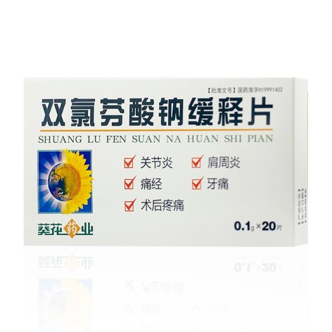 双氯芬酸钠缓释片(路林)包装主图 双氯芬酸钠缓释片(路林)包装主图