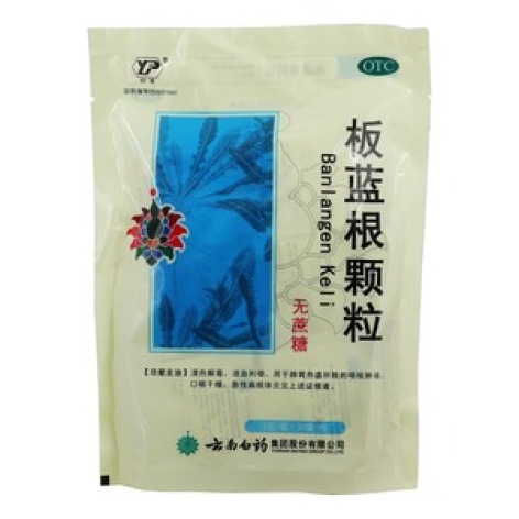 板蓝根颗粒(白药)包装主图 板蓝根颗粒(白药)包装主图