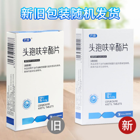 头孢呋辛酯片(巴欣)包装侧面图2 头孢呋辛酯片(巴欣)包装侧面图2