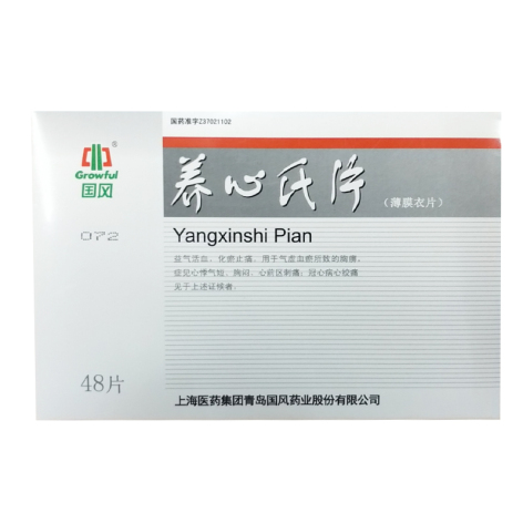 养心氏片(国风)包装主图 养心氏片(国风)包装主图