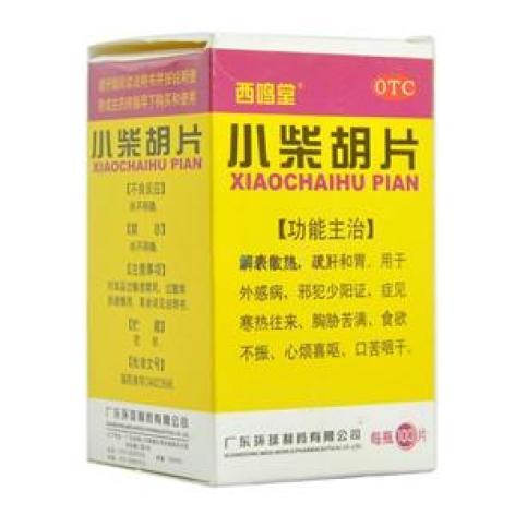 小柴胡片(环球)包装主图 小柴胡片(环球)包装主图