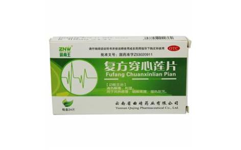 复方穿心莲片(曲靖)主图 复方穿心莲片(曲靖)主图