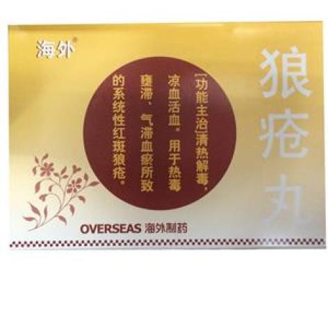 狼疮丸(强列)包装主图 狼疮丸(强列)包装主图