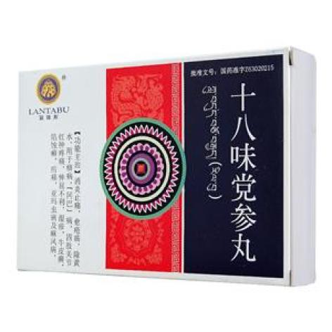 十八味党参丸(卓玛丹)包装主图 十八味党参丸(卓玛丹)包装主图