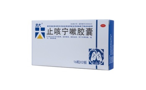 止咳宁嗽胶囊(先大)主图