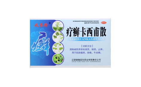 疗癣卡西甫散(兆誉隆)主图 疗癣卡西甫散(兆誉隆)主图
