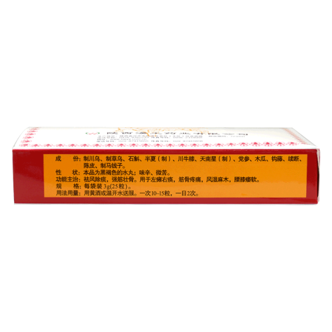 强筋健骨丸(漢王)包装侧面图4 强筋健骨丸(漢王)包装侧面图4