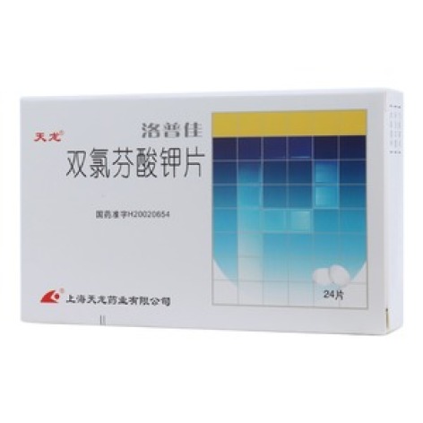 双氯芬酸钾片(洛普佳)包装主图 双氯芬酸钾片(洛普佳)包装主图