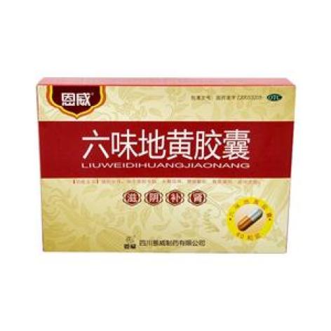 六味地黄胶囊(恩威)包装主图