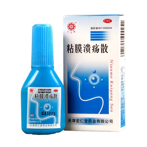 粘膜溃疡散(其他)包装侧面图2