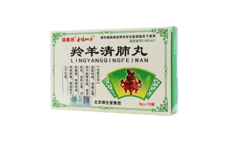 羚羊清肺丸()主图