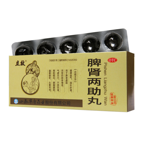 脾肾两助丸(立效)包装侧面图5 脾肾两助丸(立效)包装侧面图5