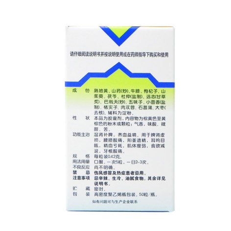 还少胶囊(美迪生)包装侧面图3 还少胶囊(美迪生)包装侧面图3