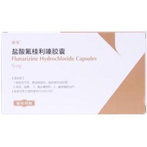 盐酸氟桂利嗪胶囊(亚宝)包装主图 盐酸氟桂利嗪胶囊(亚宝)包装主图