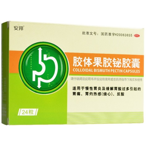 胶体果胶铋胶囊(安邦)包装主图 胶体果胶铋胶囊(安邦)包装主图
