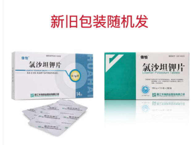 氯沙坦钾片(倍怡)包装主图 氯沙坦钾片(倍怡)包装主图